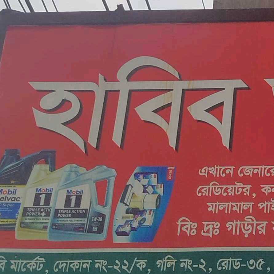 Habib Auto Parts