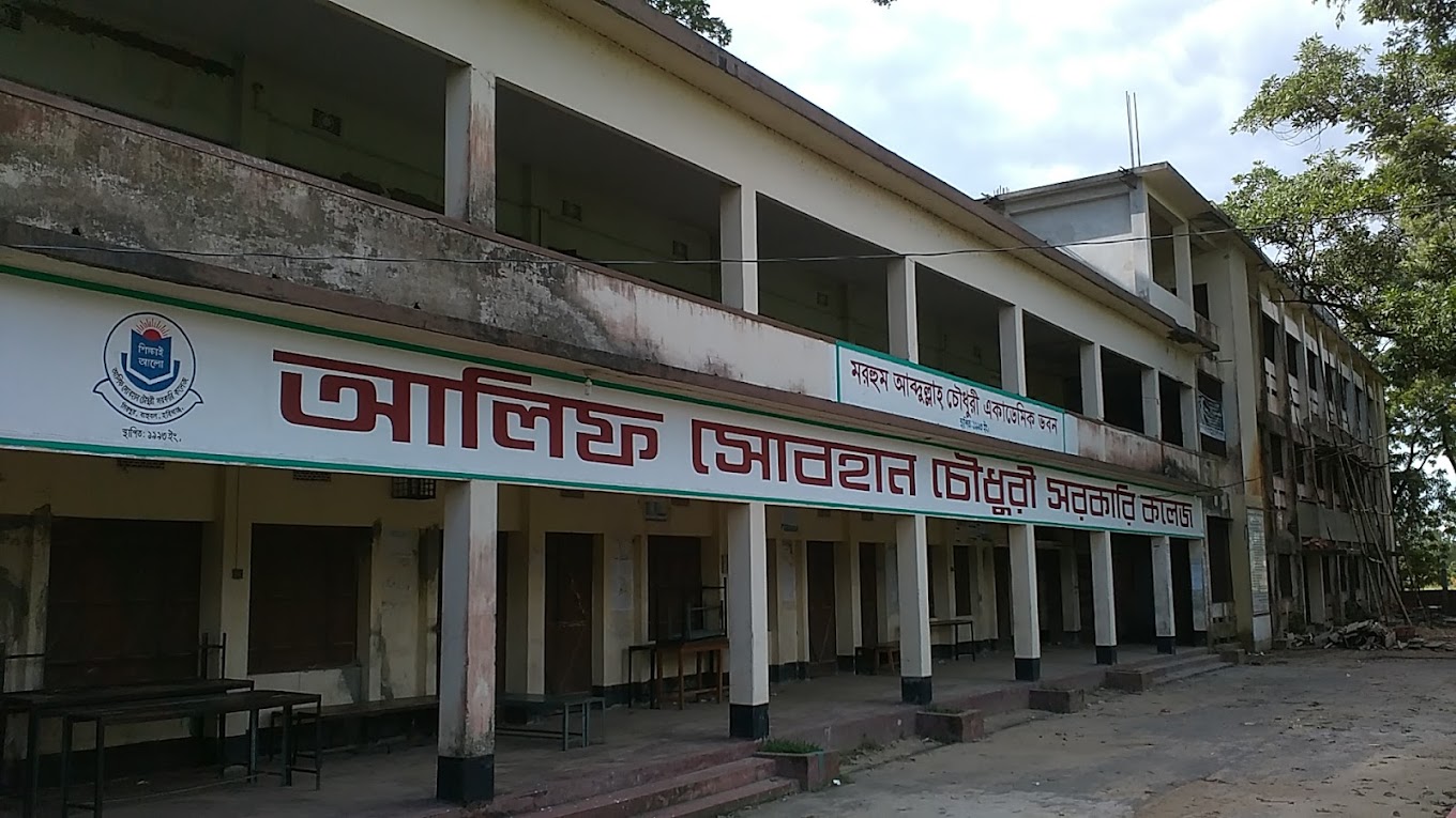 Alif Subhan Chowdhury Govt College