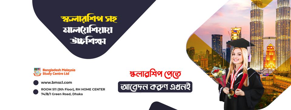 Bangladesh Malaysia Study Centre Ltd