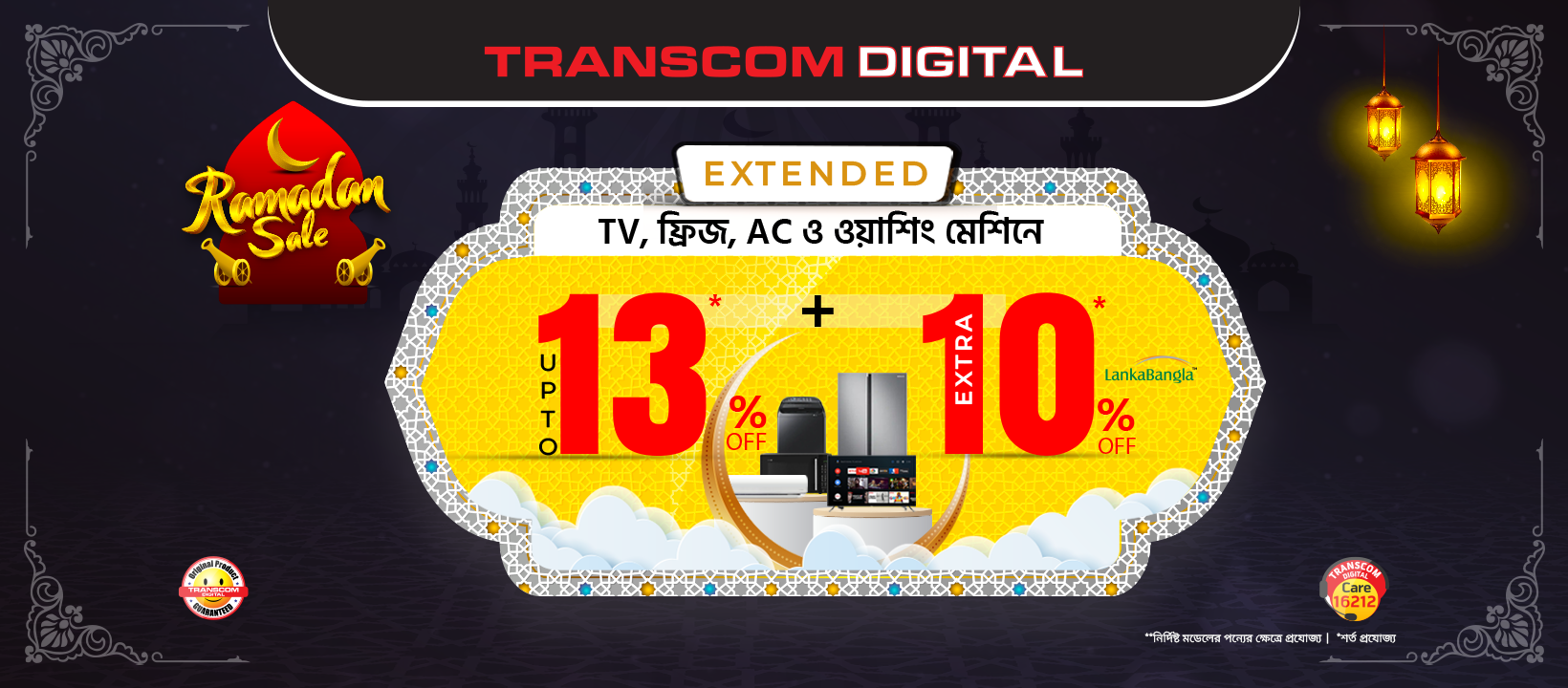 Transcom Digital Uttara Sector 9