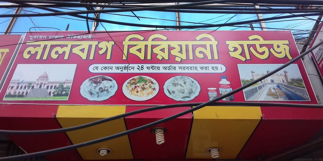 Lalbag Biriyani House