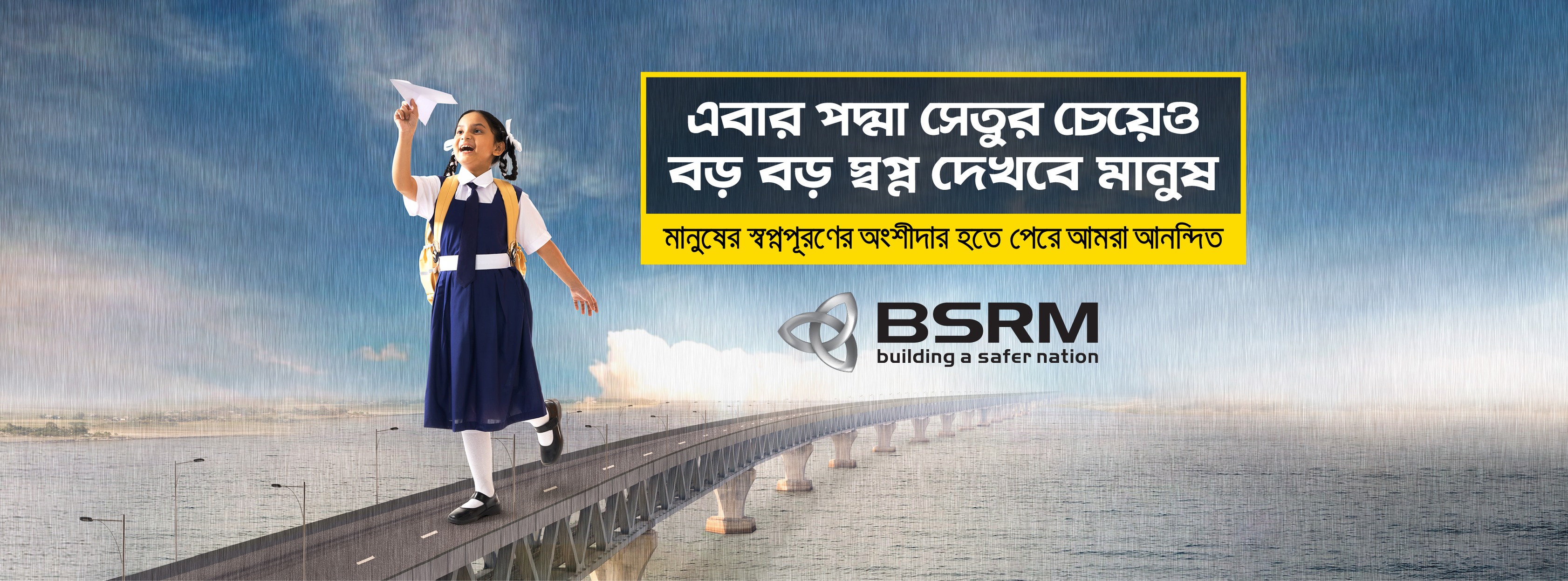 BSRM Uttara Branch