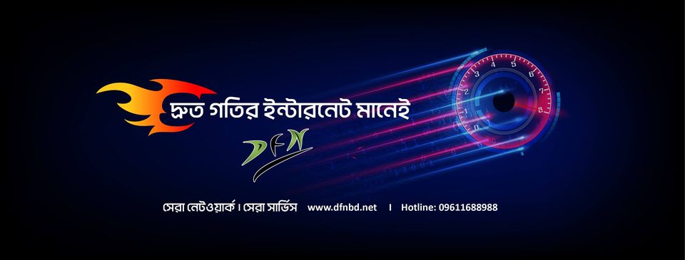 Dhaka Fiber Net Ltd.