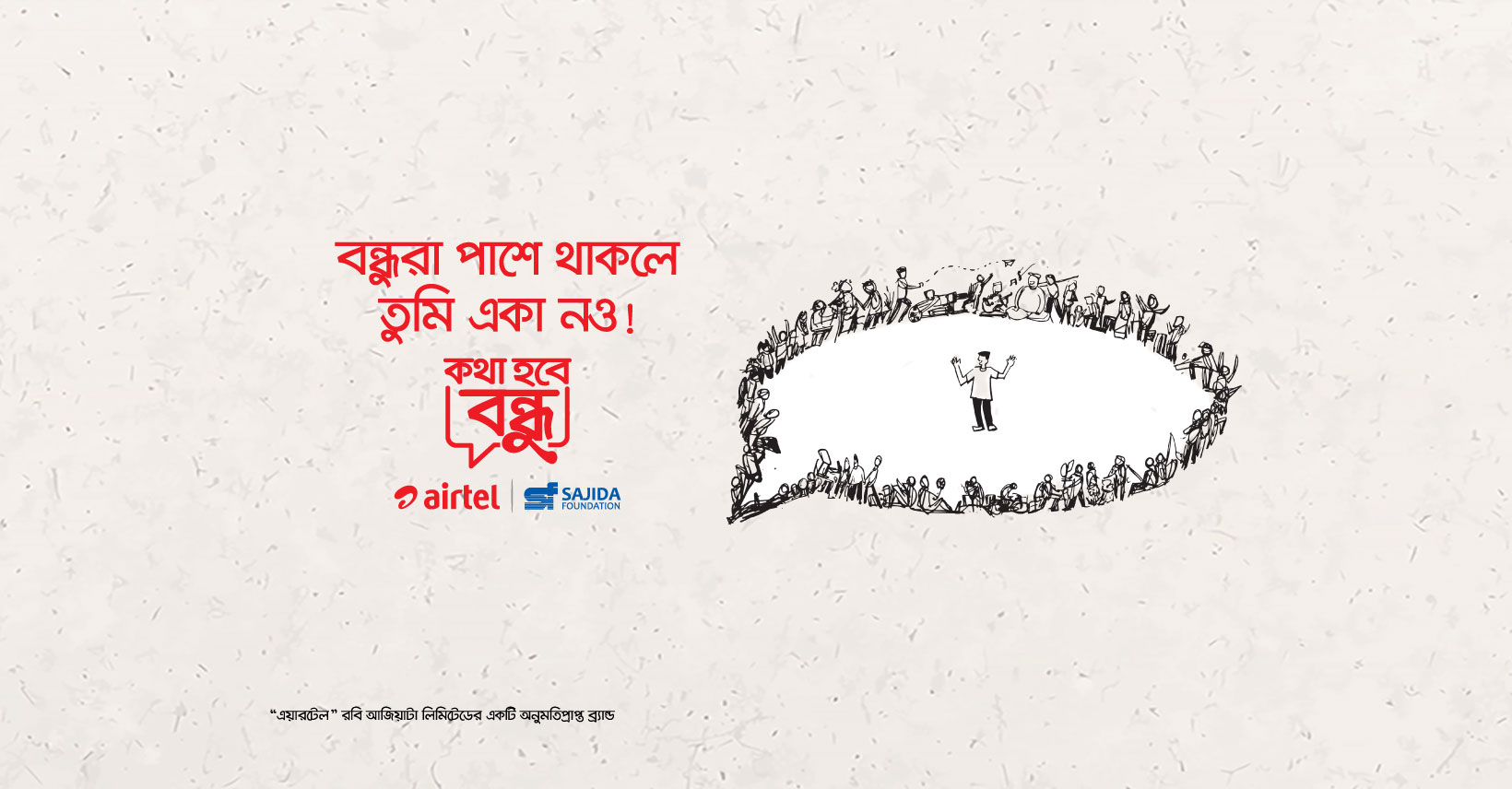 Airtel Bangladesh Ltd. Uttara Sector 3