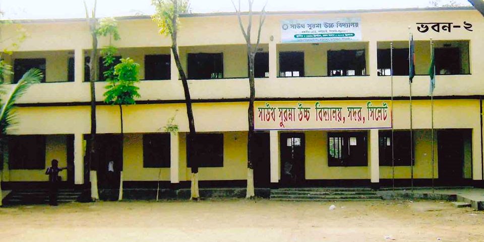 South Surma High School