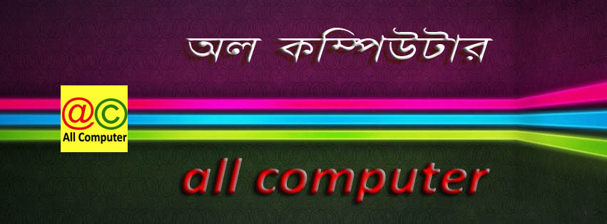 All Computer