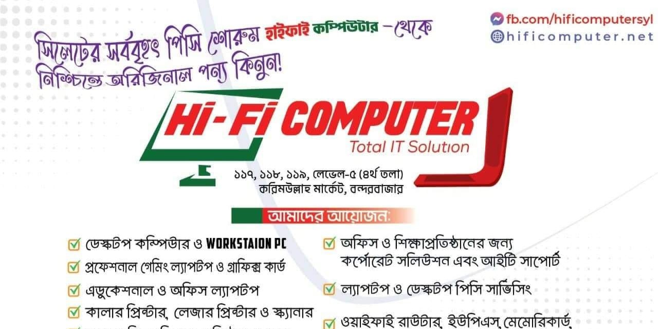 HiFi Computer