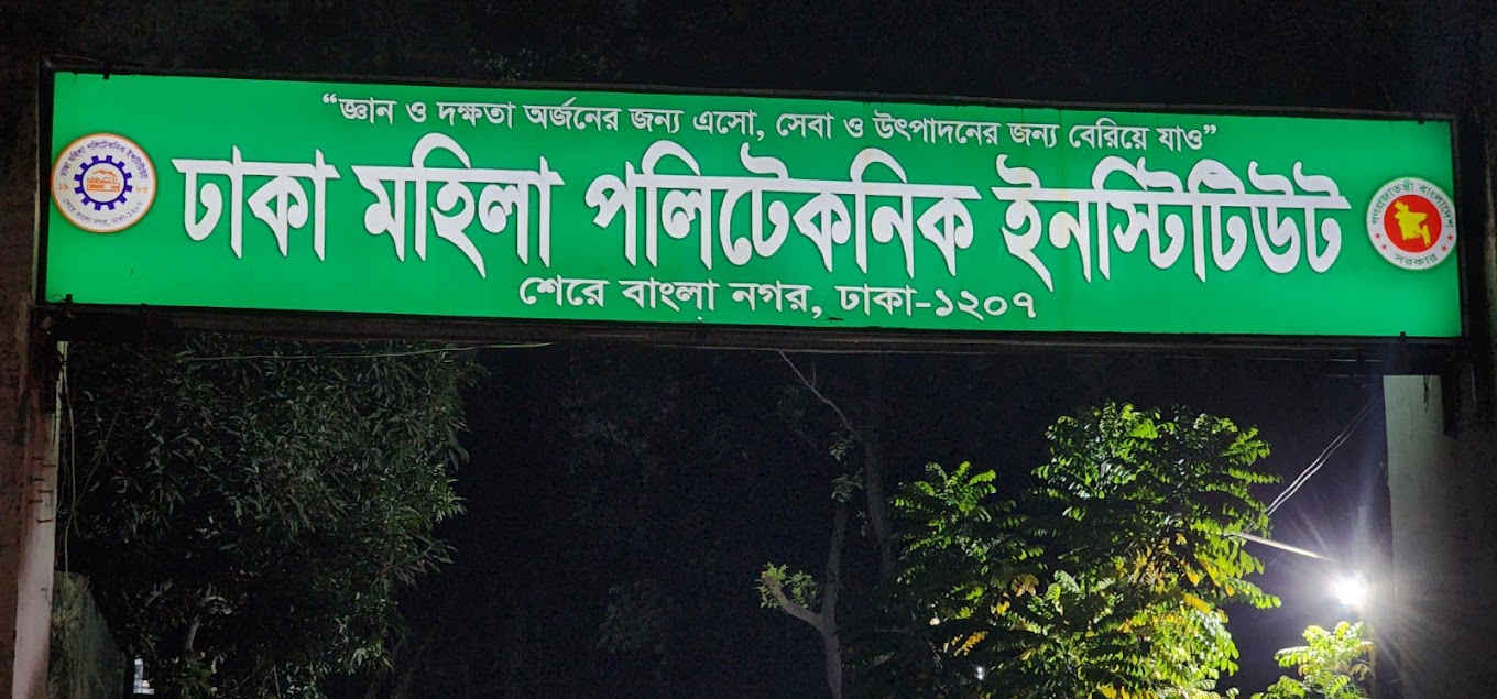 Dhaka Mohila Polytechnic Institute