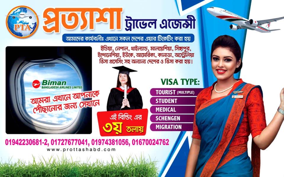 bangla travel agency in bangladesh