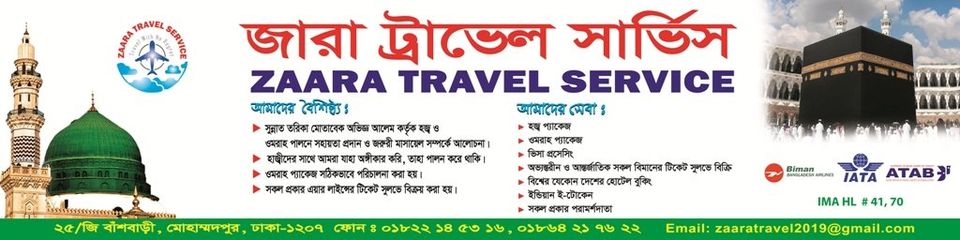 Zaara Travel Service