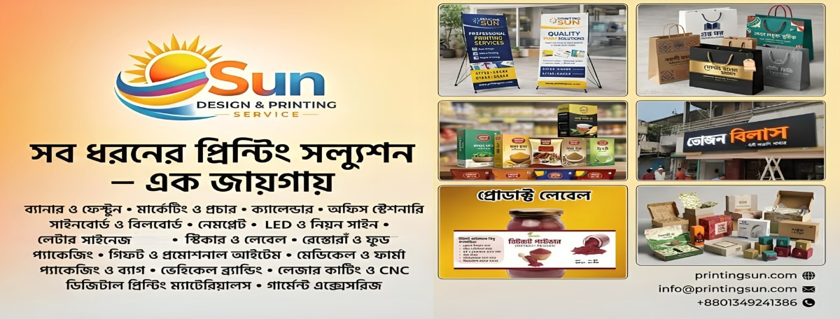 Sun Printing & Packaging