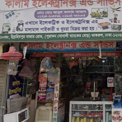 Kalam Electronics and Services