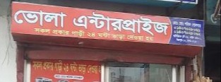 Bhola Rent A Car