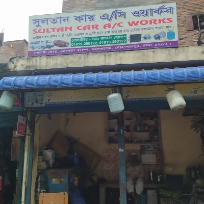 Sultan Car A/C Workshop