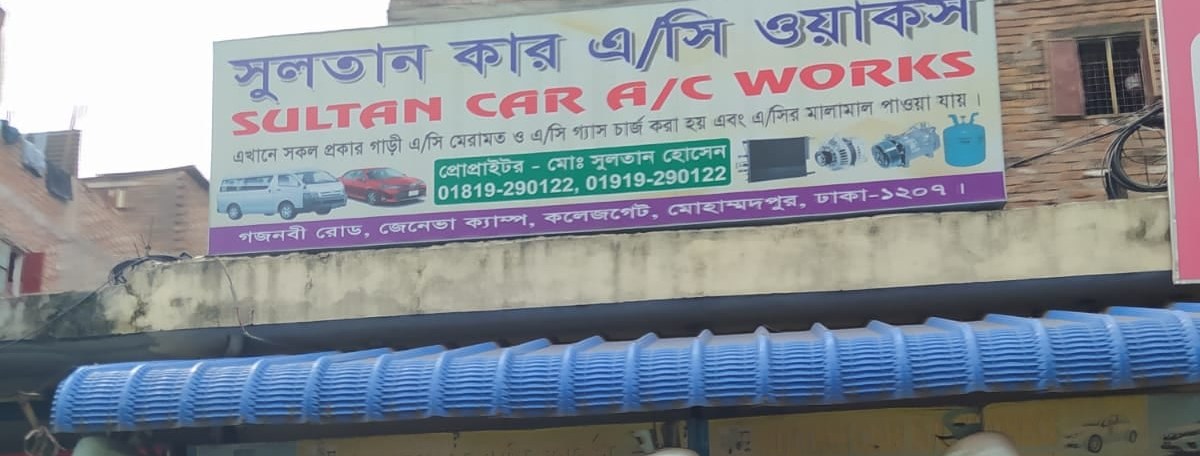 Sultan Car A/C Workshop