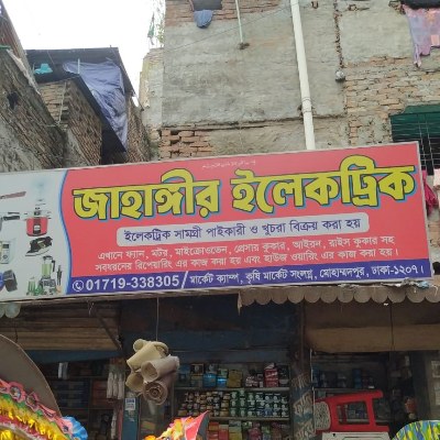 Jahangir Electric