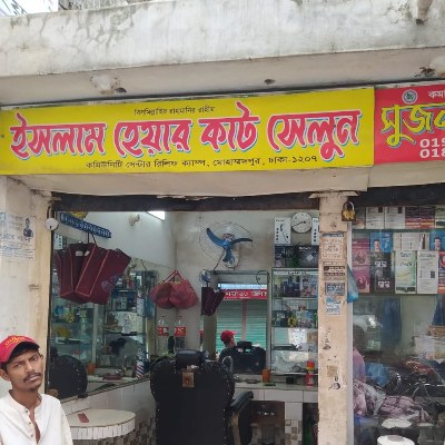Islam Hair Cut Salon