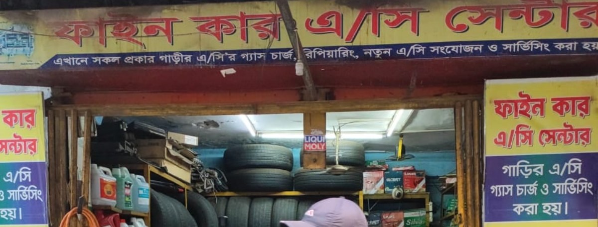 Fine Car A/C Center