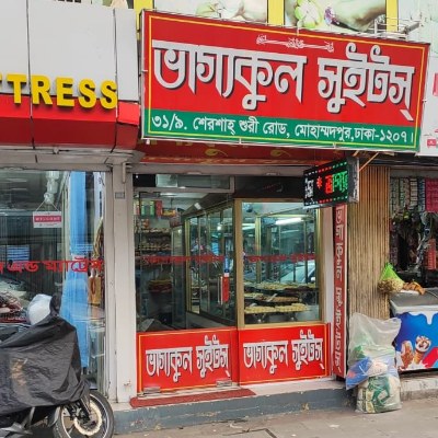 Bhagyakul Sweets