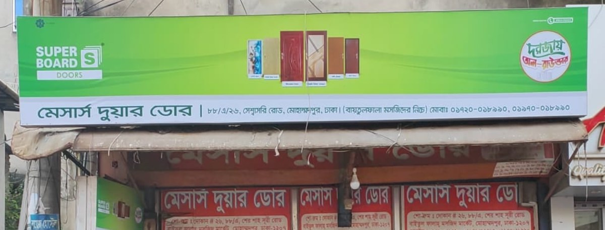 Messr's Duyar Door