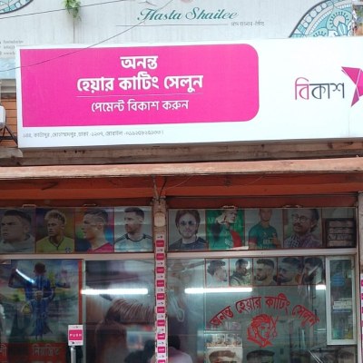 Ananta Hair Cutting Salon