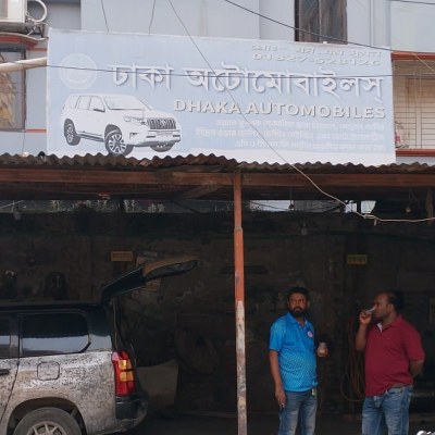 Dhaka Automobiles