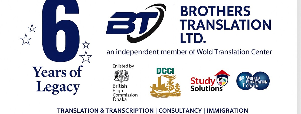 Brothers Translation Center Ltd. - MOHAMMEDPUR